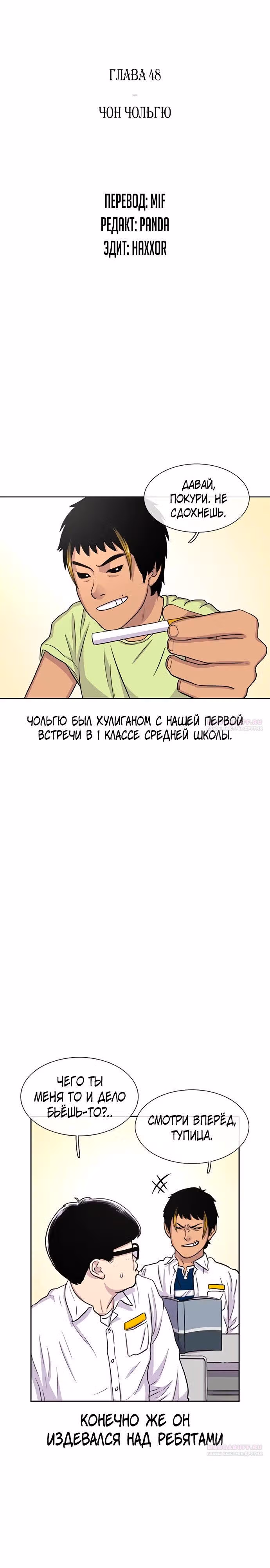 Магазин Звездного Женьшеня — Том 1 · Глава 48, страница 6