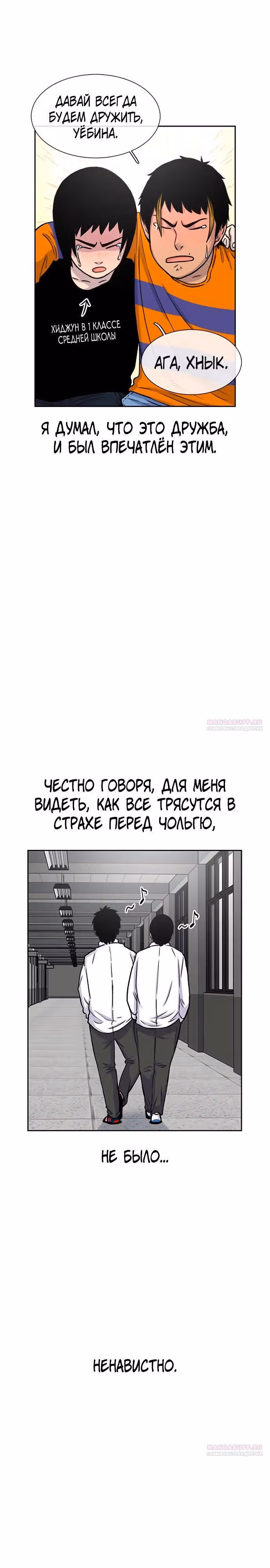 Магазин Звездного Женьшеня — Том 1 · Глава 48, страница 8