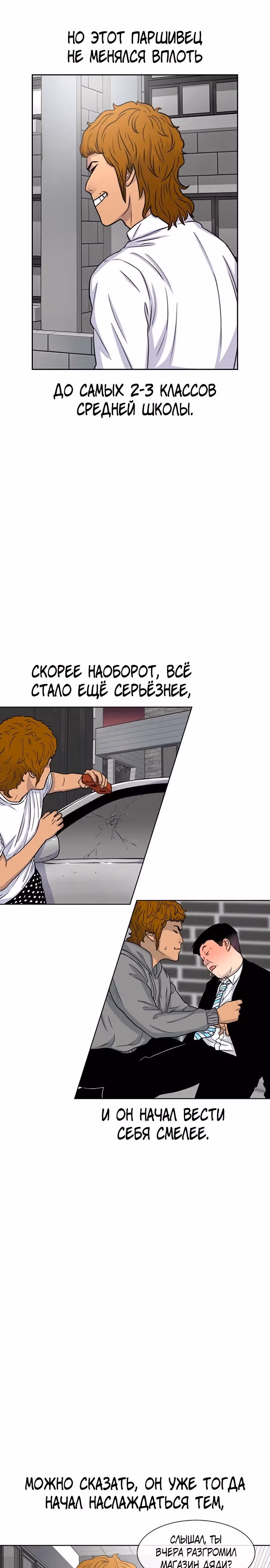 Магазин Звездного Женьшеня — Том 1 · Глава 48, страница 9