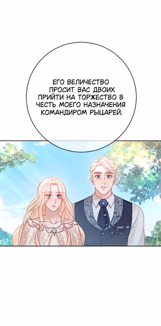 Укрощение погрязшего во тьме раба — Том 1 · Глава 43, страница 7