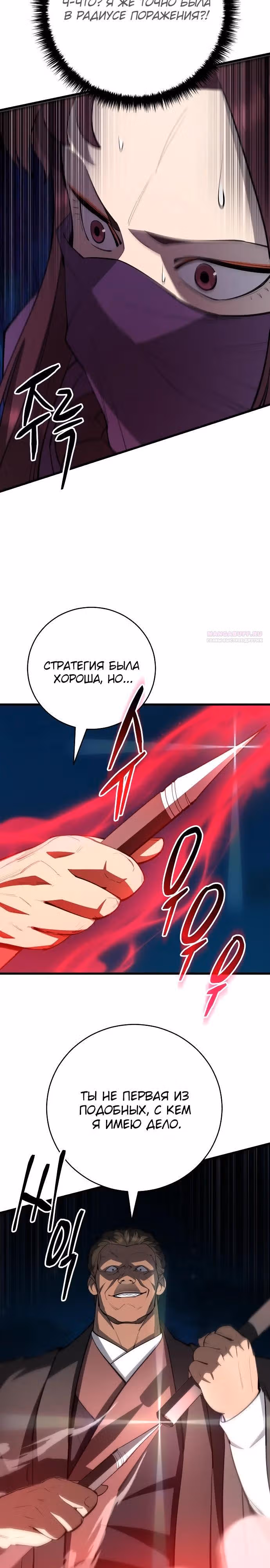 Величайший в мире старший ученик — Том 1 · Глава 162, страница 34