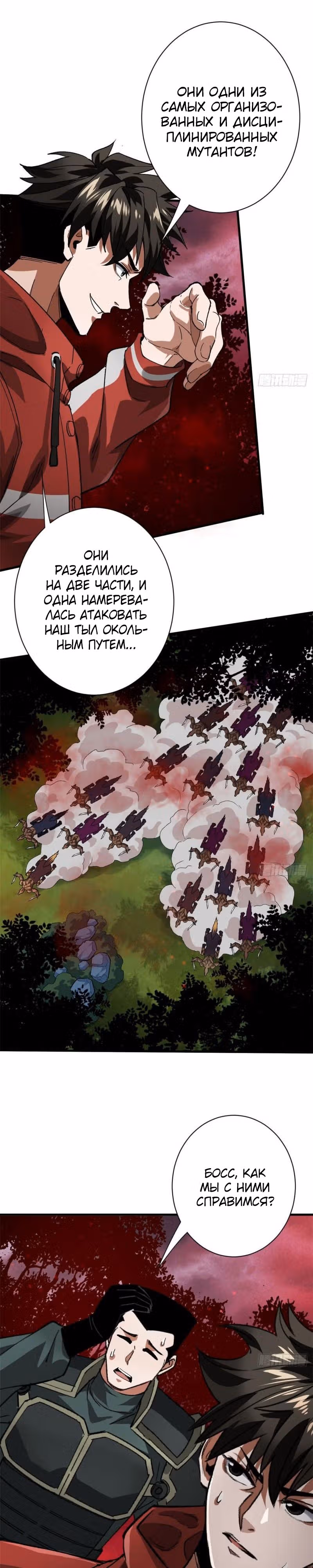 Рулетка апокалипсиса — Том 1 · Глава 140, страница 12