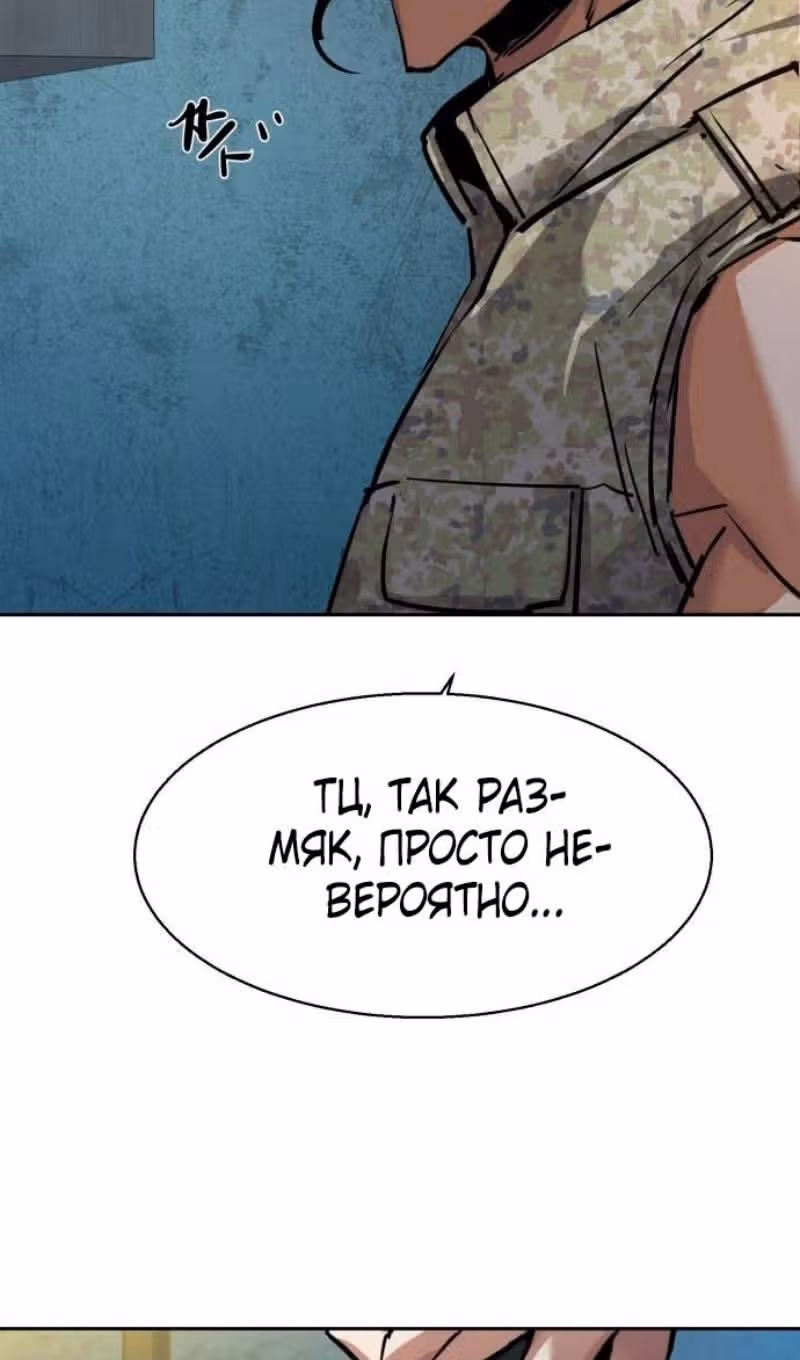Прирожденный наёмник — Том 1 · Глава 220, страница 18