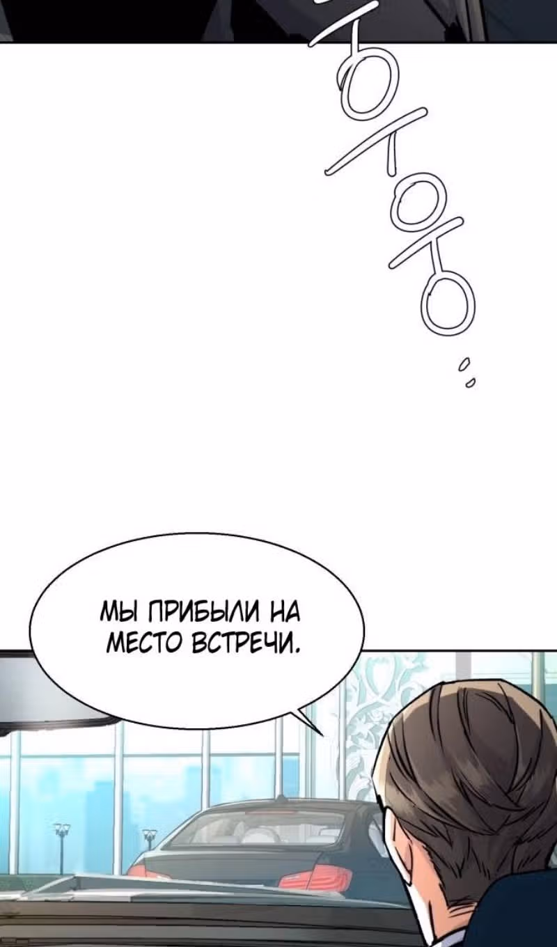 Прирожденный наёмник — Том 1 · Глава 220, страница 26