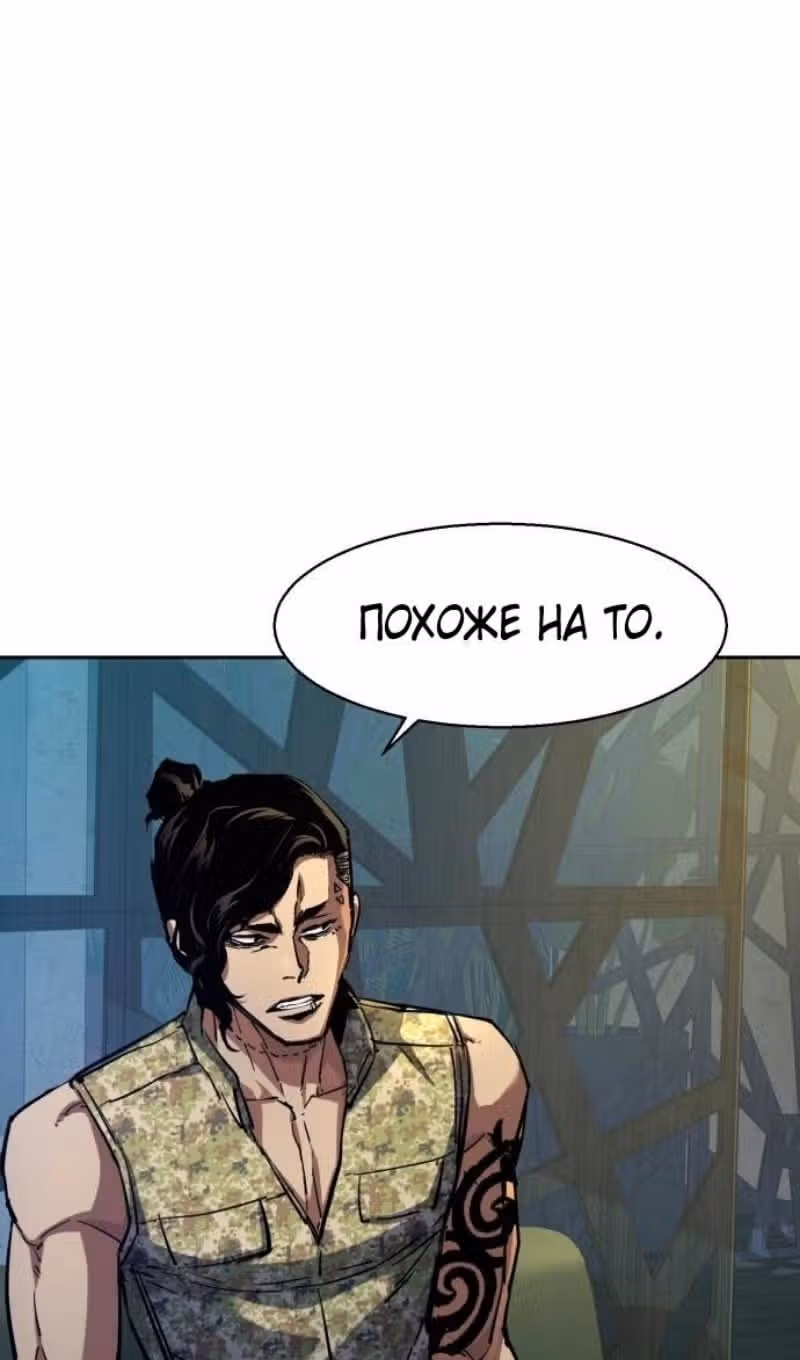 Прирожденный наёмник — Том 1 · Глава 220, страница 6
