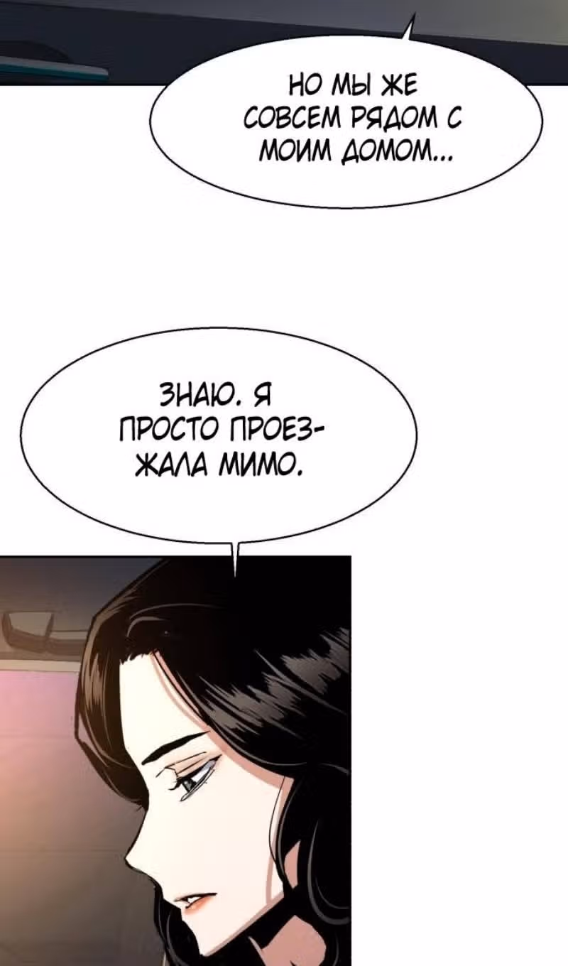 Прирожденный наёмник — Том 1 · Глава 220, страница 52