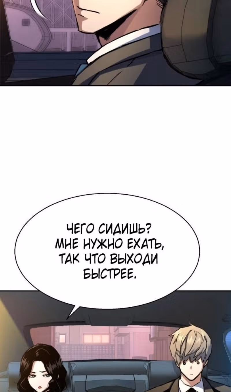 Прирожденный наёмник — Том 1 · Глава 220, страница 55