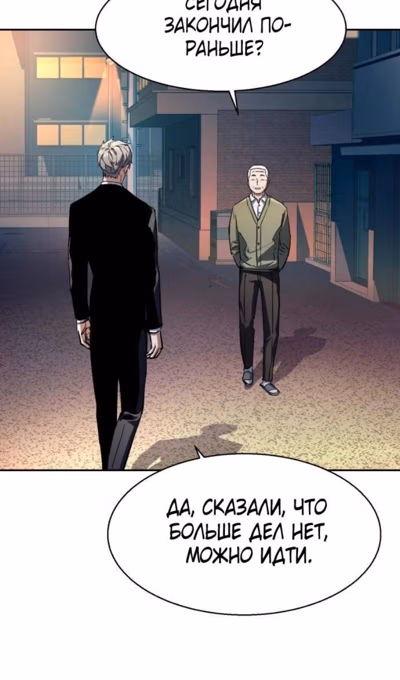 Прирожденный наёмник — Том 1 · Глава 220, страница 67