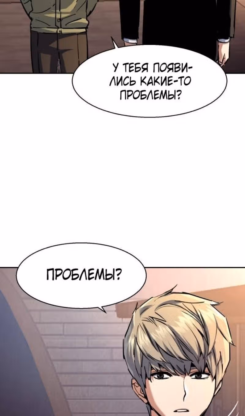 Прирожденный наёмник — Том 1 · Глава 220, страница 73