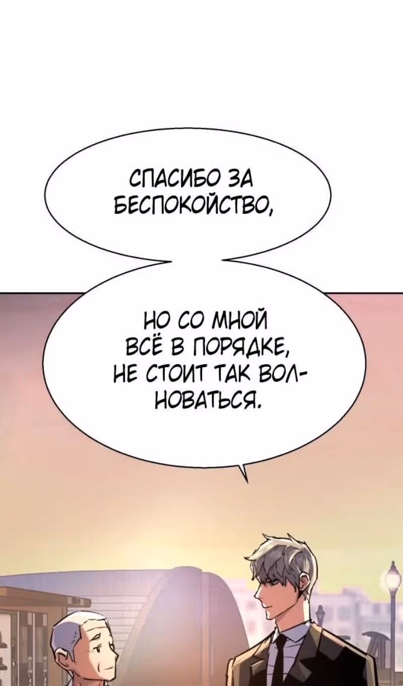 Прирожденный наёмник — Том 1 · Глава 220, страница 86