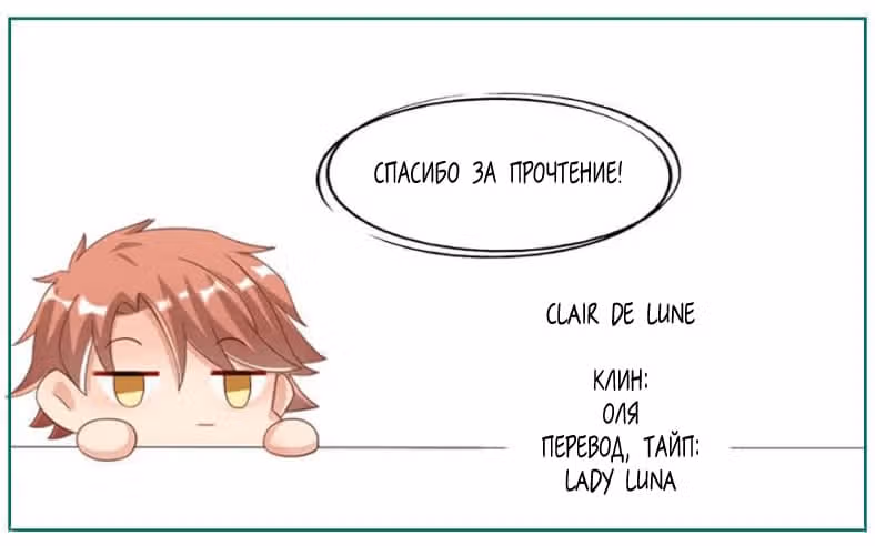 Жаркое Сражение — Том 1 · Глава 15, страница 3