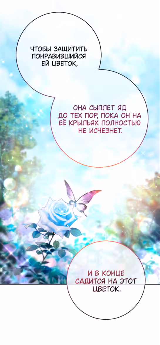 Укрощение погрязшего во тьме раба — Том 1 · Глава 44, страница 57