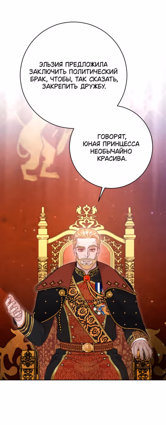 Укрощение погрязшего во тьме раба — Том 1 · Глава 45, страница 20