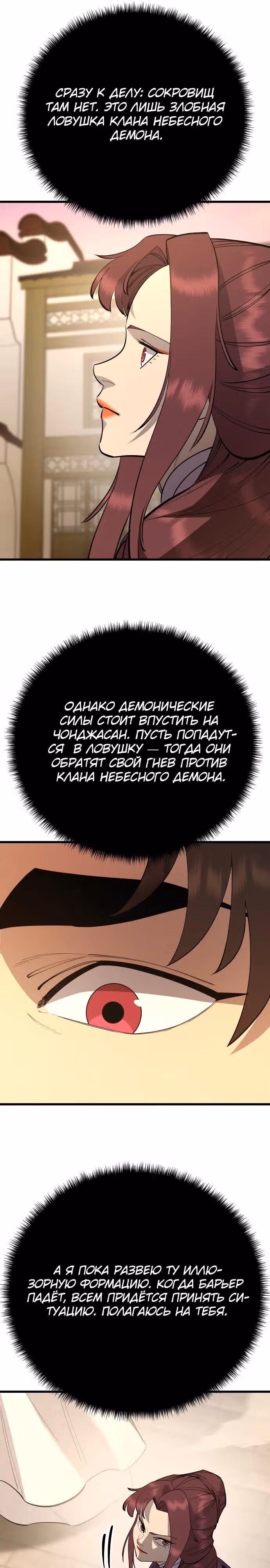 Величайший в мире старший ученик — Том 1 · Глава 160, страница 8