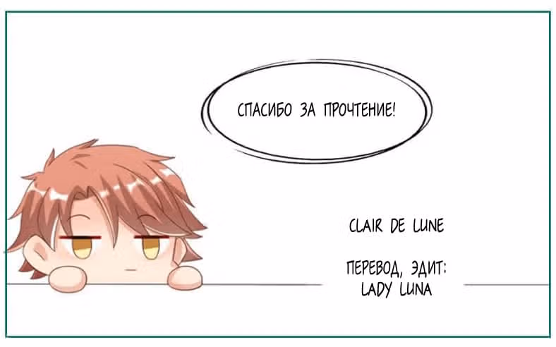 Жаркое Сражение — Том 1 · Глава 20, страница 3