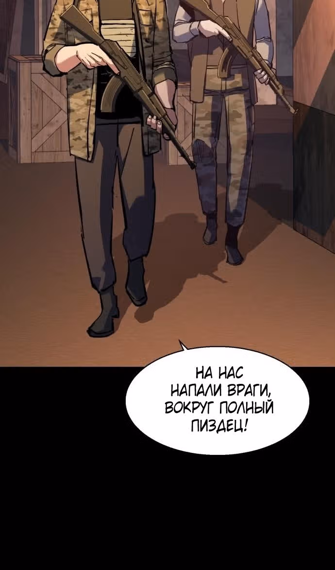 Прирожденный наёмник — Том 1 · Глава 212, страница 42