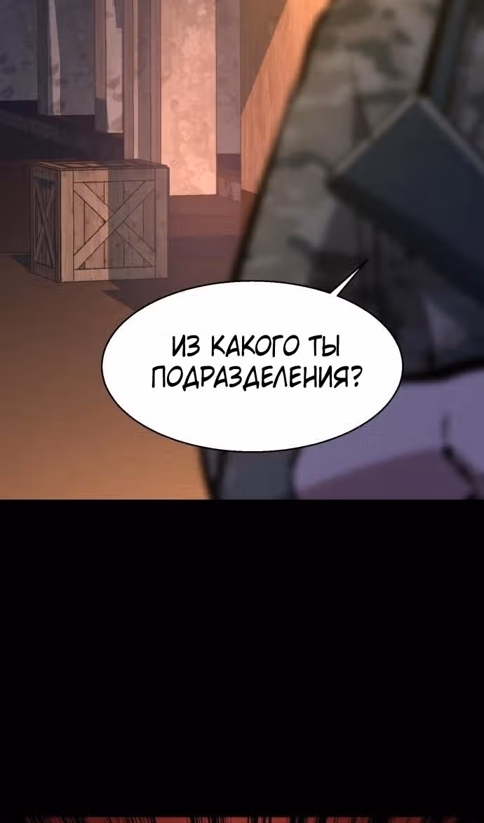 Прирожденный наёмник — Том 1 · Глава 212, страница 45