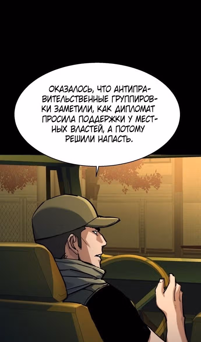 Прирожденный наёмник — Том 1 · Глава 212, страница 9