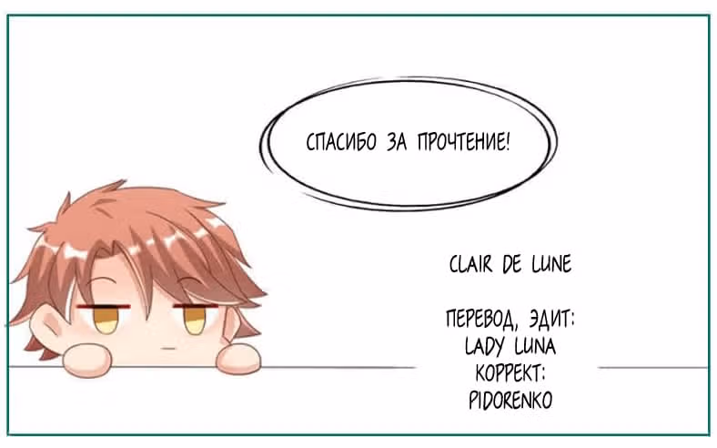 Жаркое Сражение — Том 1 · Глава 22, страница 4