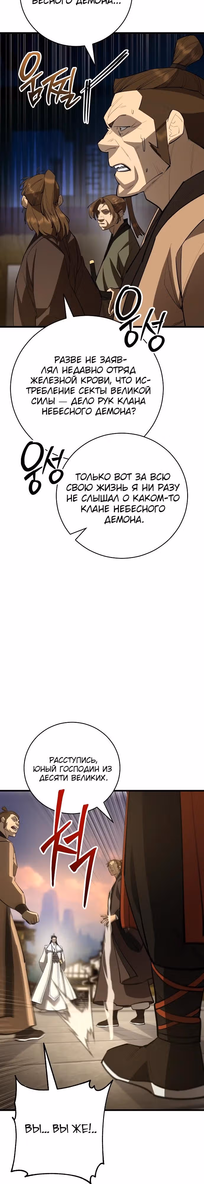Величайший в мире старший ученик — Том 1 · Глава 158, страница 13