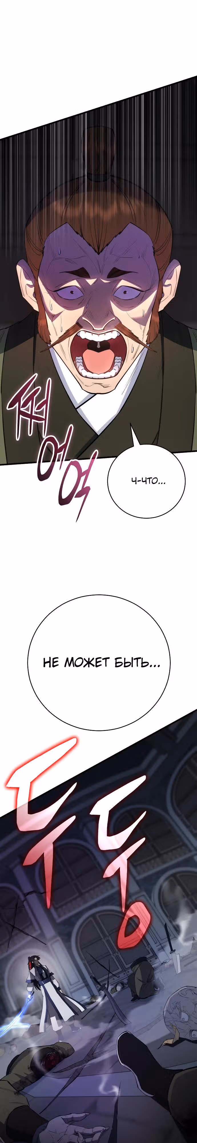 Величайший в мире старший ученик — Том 1 · Глава 158, страница 3