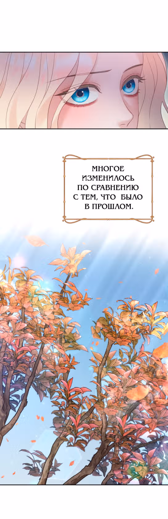 Укрощение погрязшего во тьме раба — Том 1 · Глава 46, страница 14