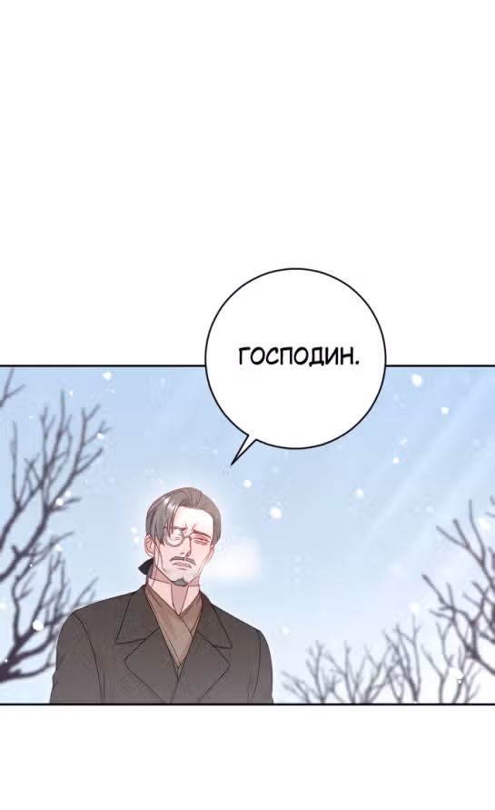 Укрощение погрязшего во тьме раба — Том 1 · Глава 46, страница 17