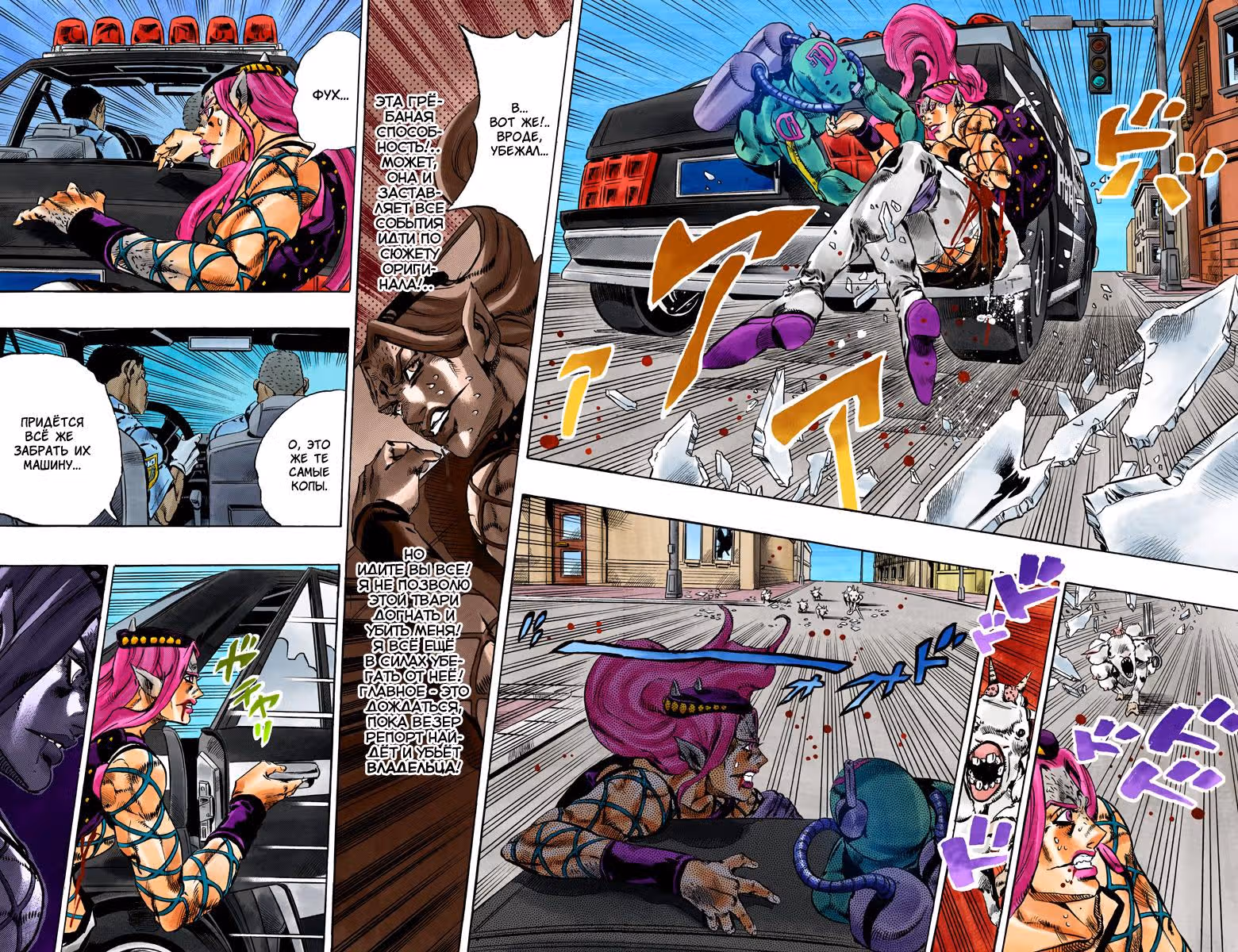 Невероятные Приключения ДжоДжо — Часть 6: Каменный океан (В цвете) — Том 13 · Глава 109, страница 14