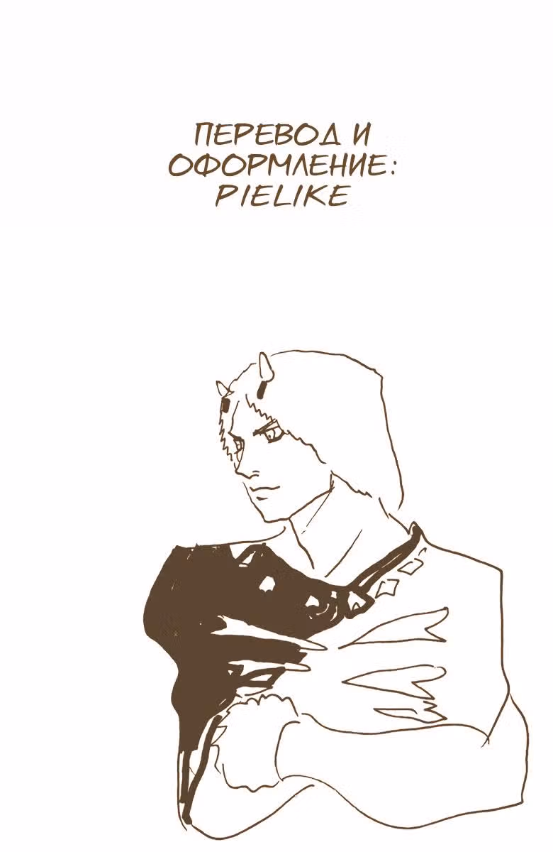 Невероятные Приключения ДжоДжо — Часть 6: Каменный океан (В цвете) — Том 13 · Глава 109, страница 18