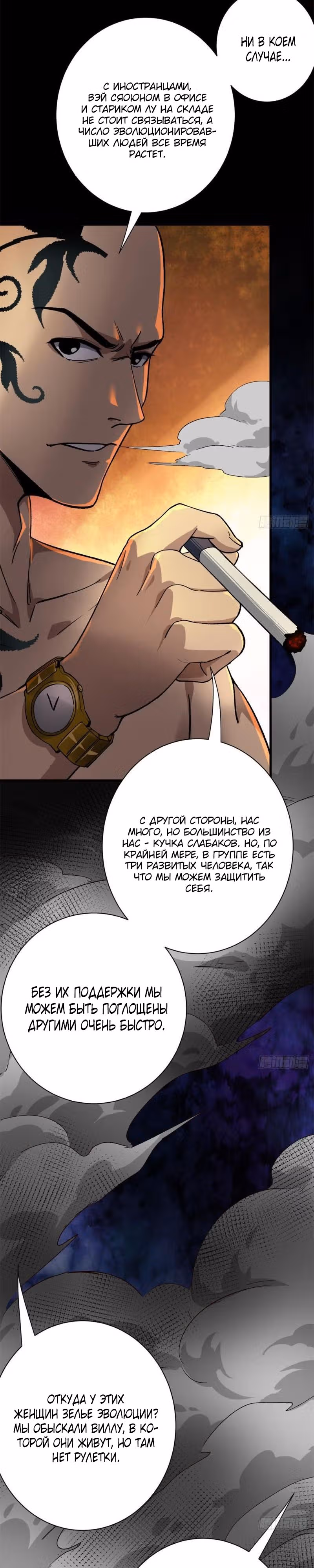 Рулетка апокалипсиса — Том 1 · Глава 146, страница 13