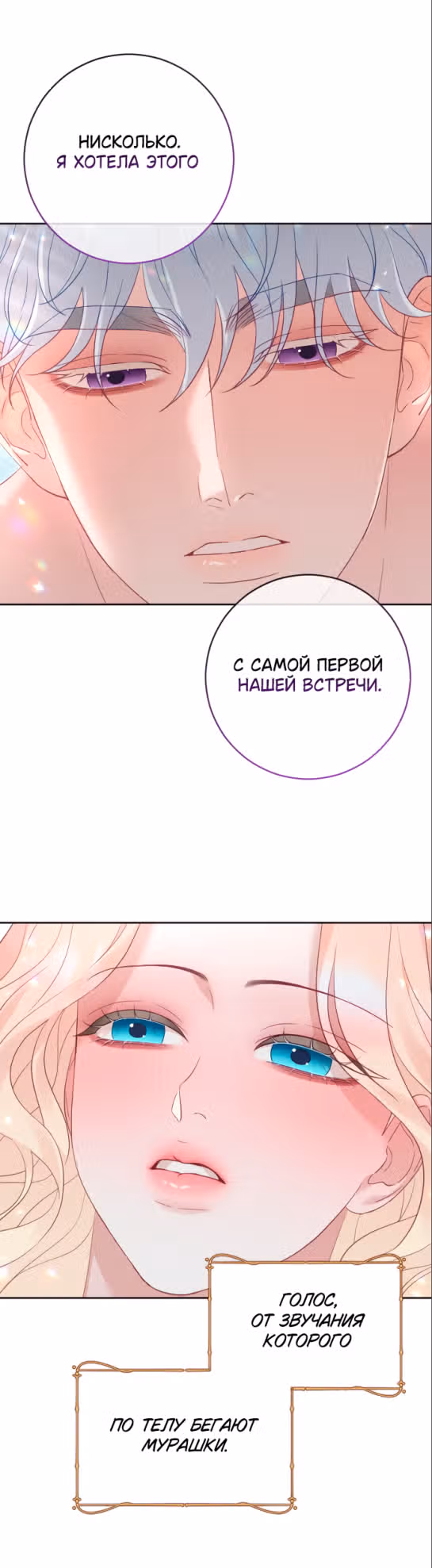 Укрощение погрязшего во тьме раба — Том 1 · Глава 47, страница 19