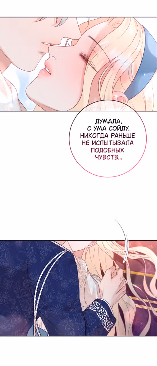 Укрощение погрязшего во тьме раба — Том 1 · Глава 47, страница 4