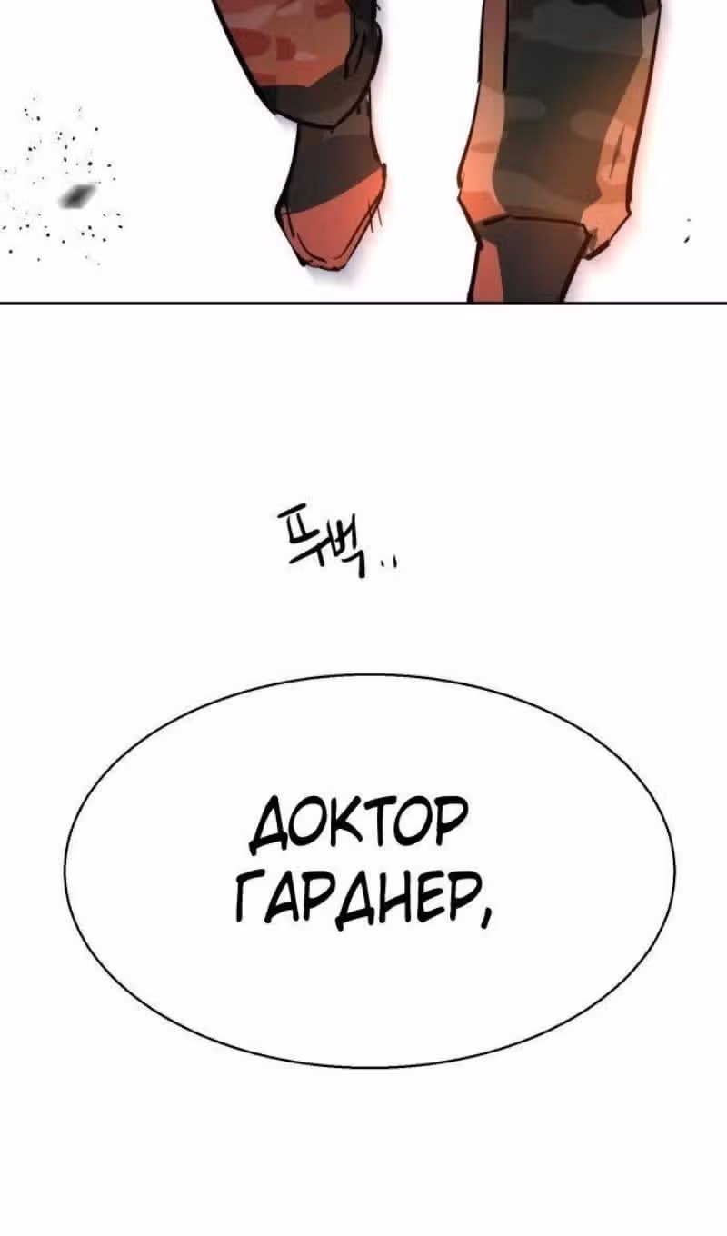 Прирожденный наёмник — Том 1 · Глава 215, страница 106