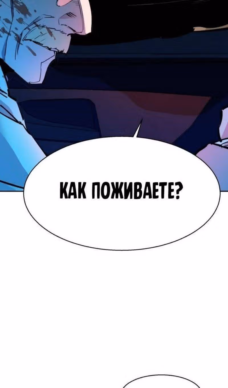 Прирожденный наёмник — Том 1 · Глава 215, страница 109
