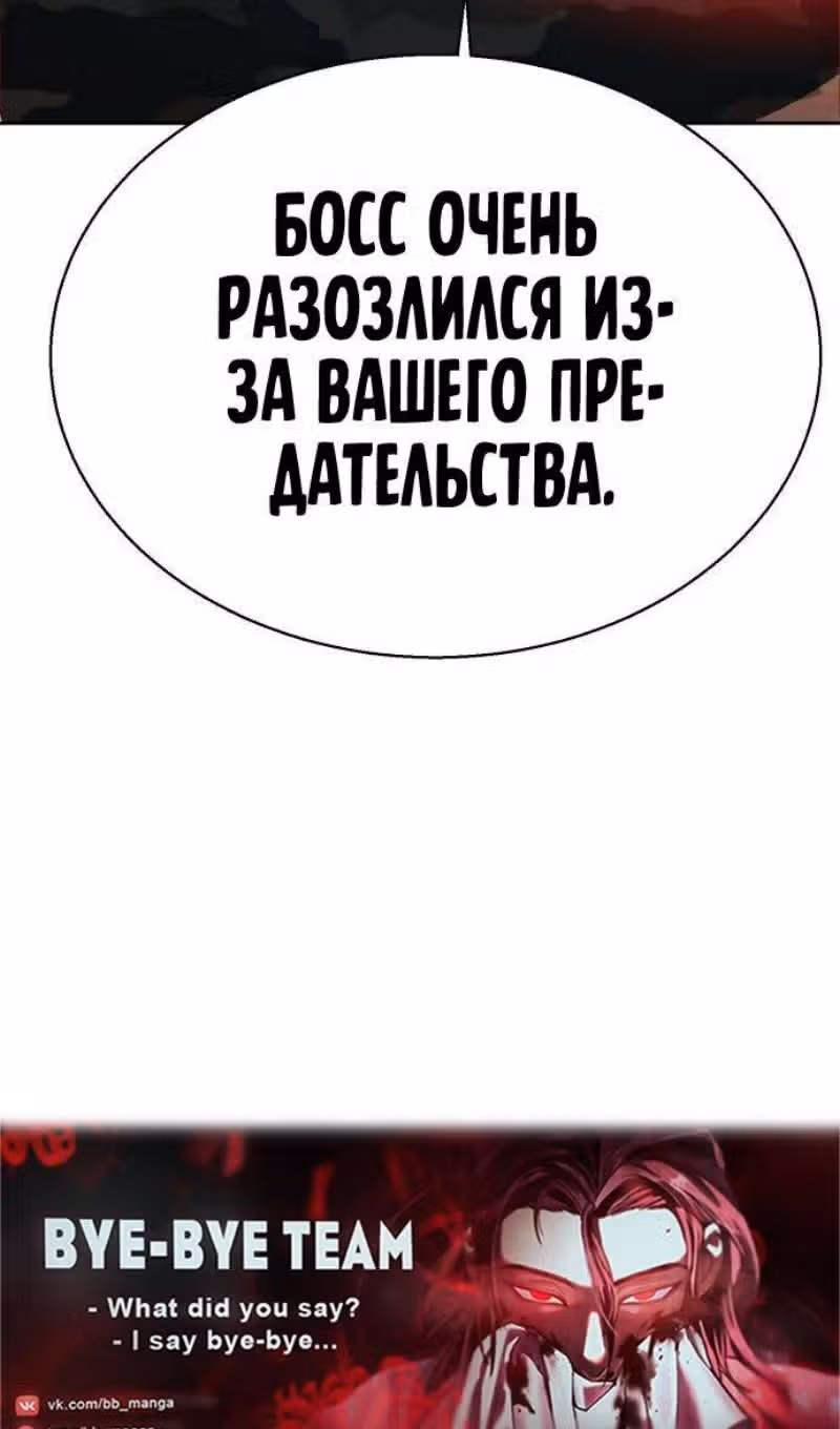Прирожденный наёмник — Том 1 · Глава 215, страница 112