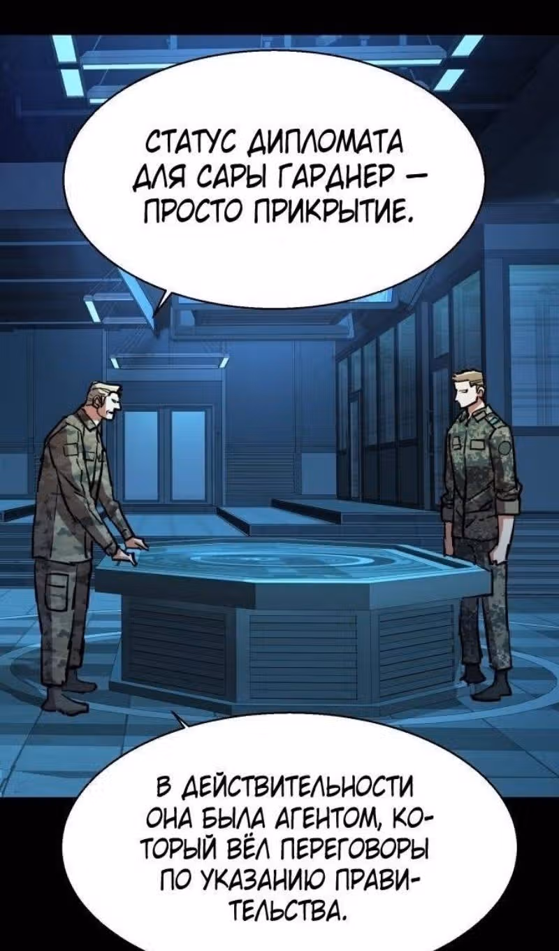 Прирожденный наёмник — Том 1 · Глава 215, страница 13