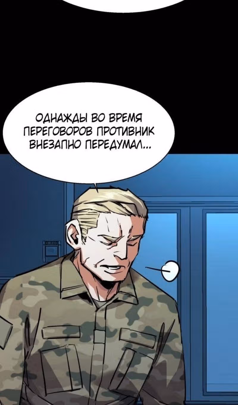 Прирожденный наёмник — Том 1 · Глава 215, страница 14