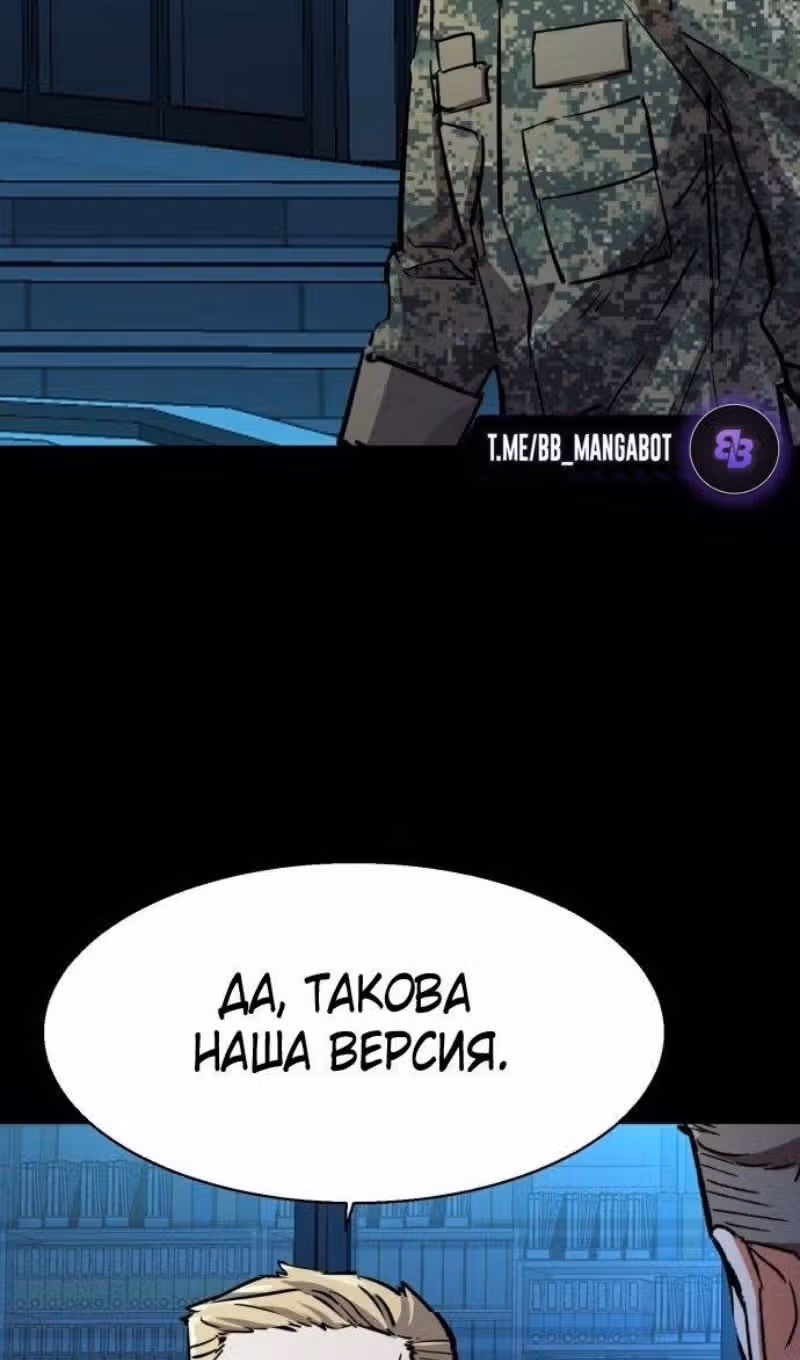 Прирожденный наёмник — Том 1 · Глава 215, страница 16