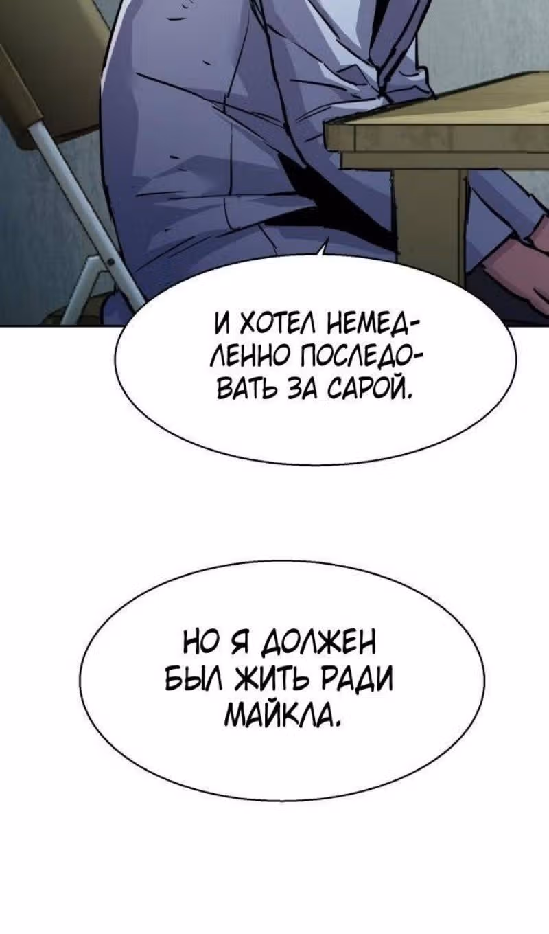 Прирожденный наёмник — Том 1 · Глава 215, страница 20