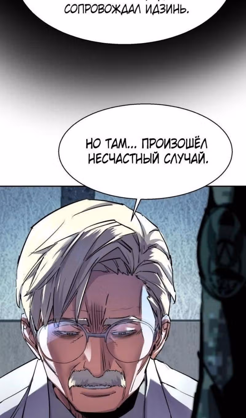 Прирожденный наёмник — Том 1 · Глава 215, страница 26