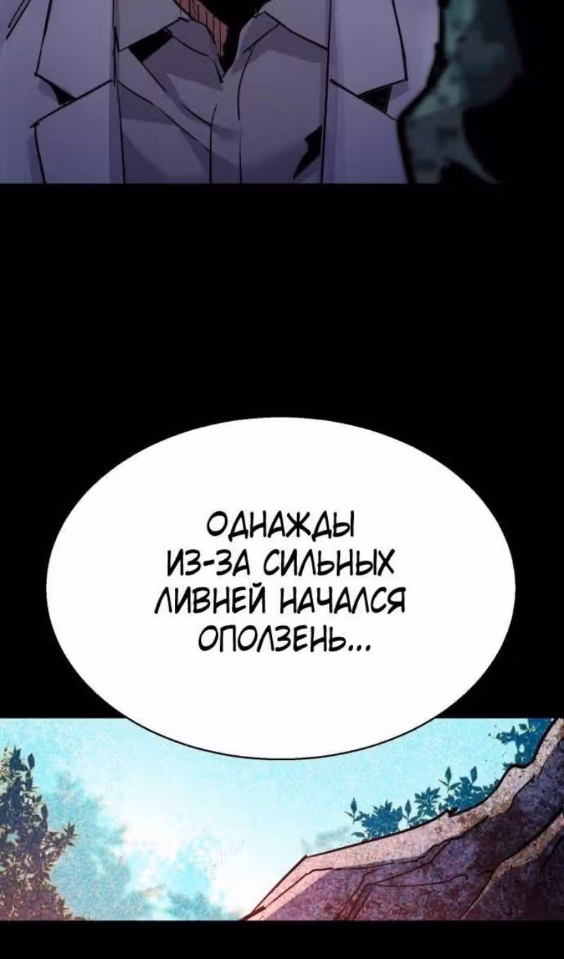 Прирожденный наёмник — Том 1 · Глава 215, страница 27