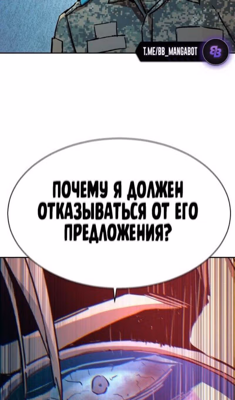 Прирожденный наёмник — Том 1 · Глава 215, страница 43