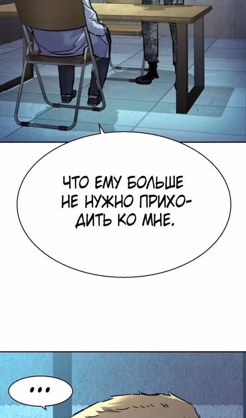 Прирожденный наёмник — Том 1 · Глава 215, страница 58
