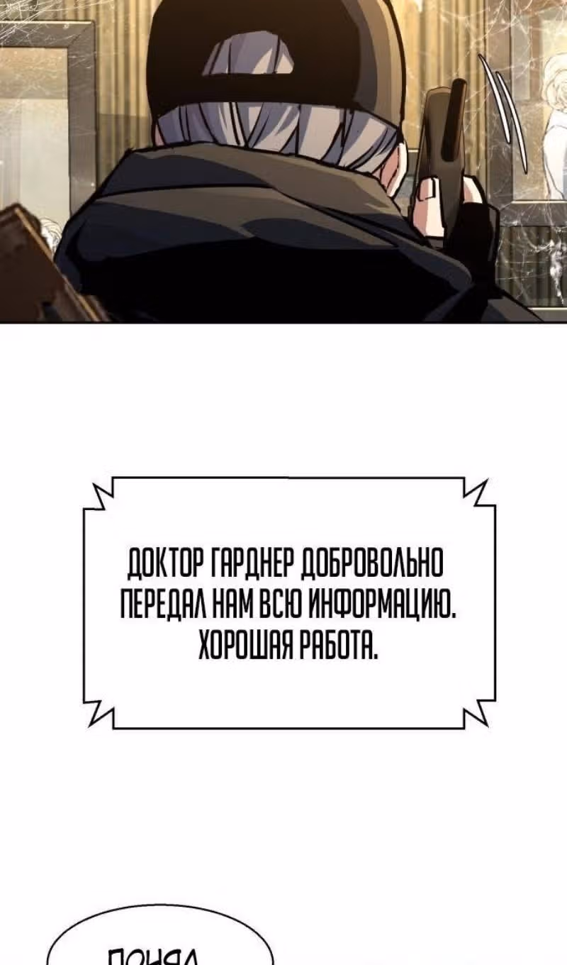 Прирожденный наёмник — Том 1 · Глава 215, страница 63
