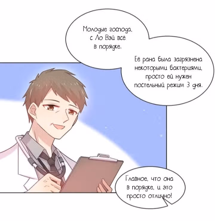Жаркое Сражение — Том 1 · Глава 42, страница 12