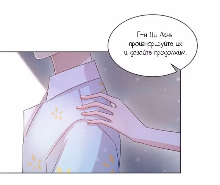 Жаркое Сражение — Том 1 · Глава 42, страница 6