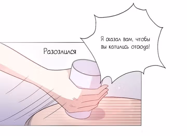 Жаркое Сражение — Том 1 · Глава 42, страница 8