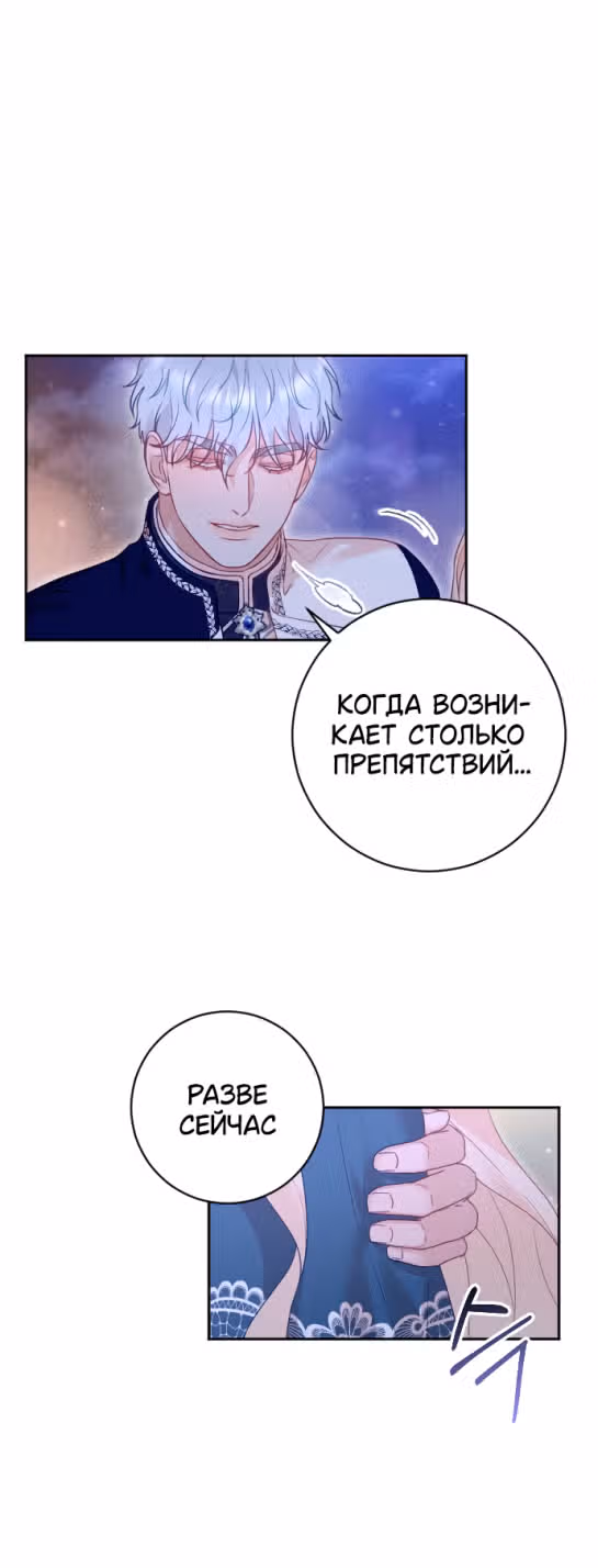 Укрощение погрязшего во тьме раба — Том 1 · Глава 48, страница 20