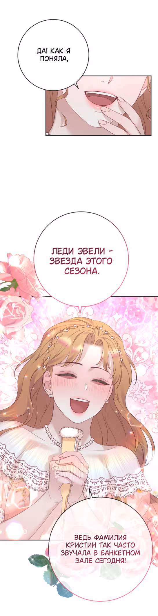 Укрощение погрязшего во тьме раба — Том 1 · Глава 49, страница 26