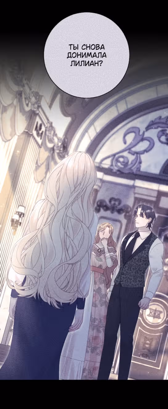 Укрощение погрязшего во тьме раба — Том 1 · Глава 49, страница 39